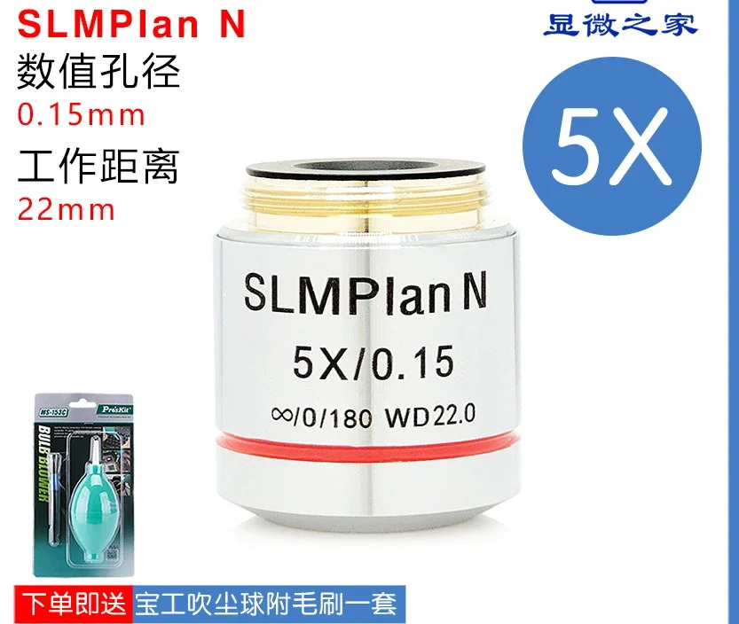 긴 작동 거리 플랫 필드 대물렌즈 2X2.5X5X10X20X50X100XSLMPlan 건식 렌즈