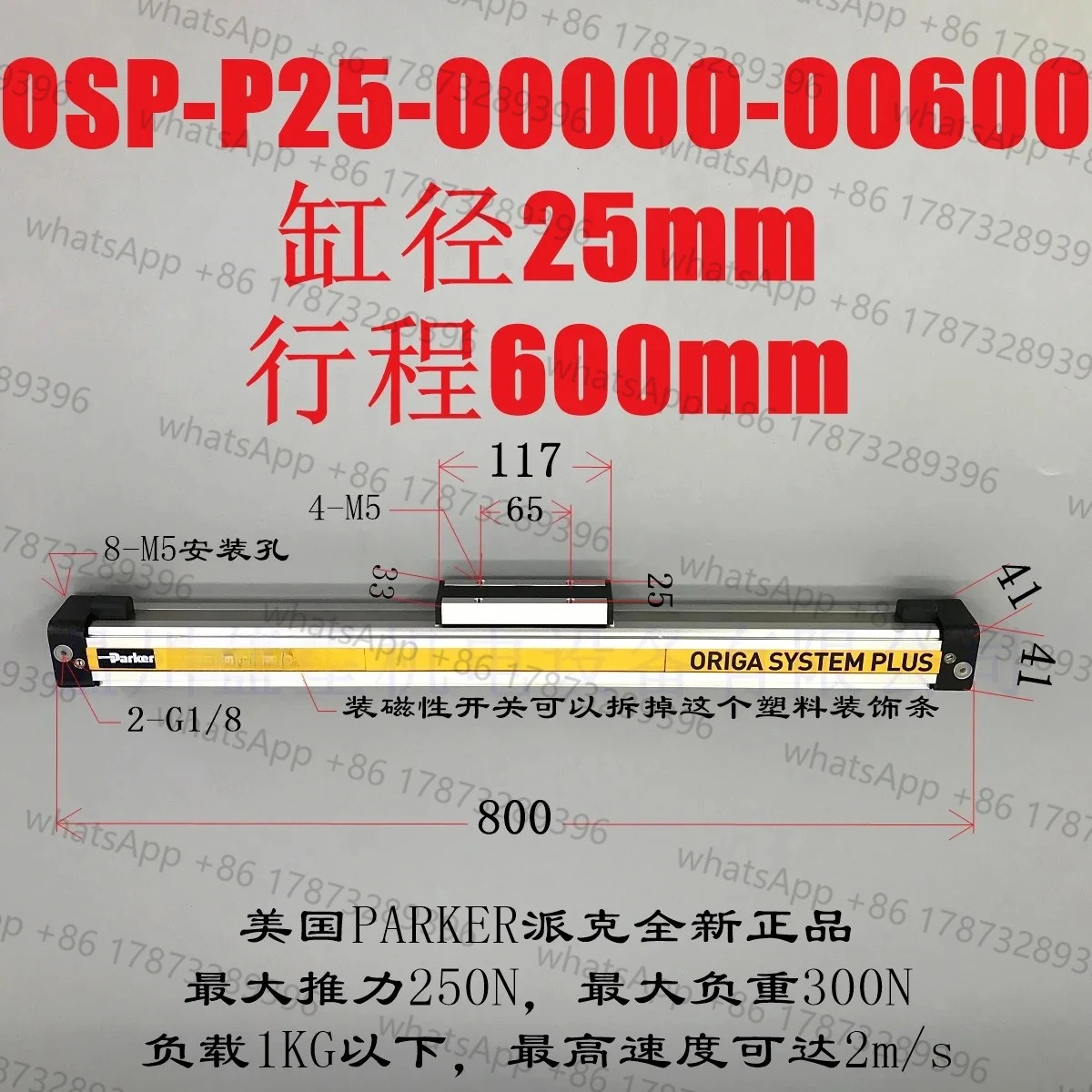 공압 로드리스 실린더 OSP-P25-00000-00600 보어 25mm 스트로크 600mm 길이 800mm