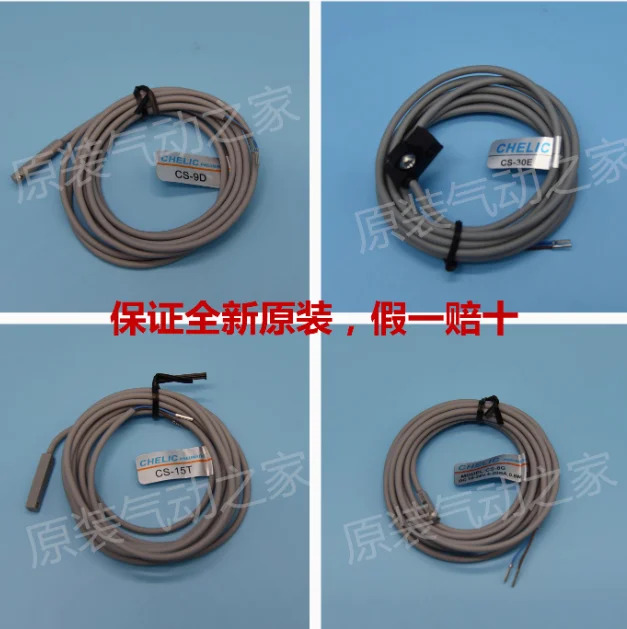 CHELIC 센서 마그네틱 스위치 CS-9D CS-15T CS-30E CS-6T CS-9D-NPN CS-5G-N CS-9D-PNP CS-30E-PNP CS-9DF CS-8G PF