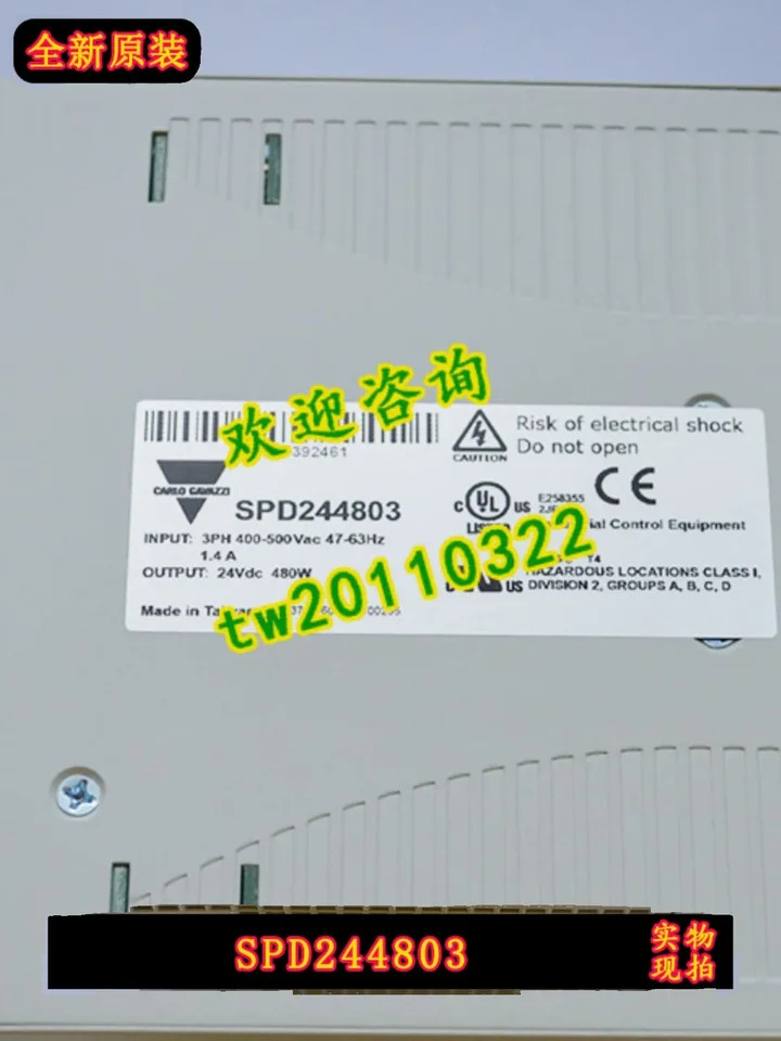 SPD244803 스위스 카를로 가베지 자일 스위칭 전원공급장치 1 급 에이전트 소량 포장