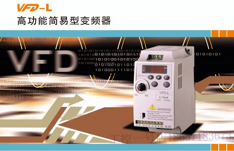 델타 인버터 VFD002L21A 200W 신