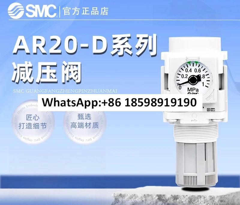 SMC 모듈형 감압밸브 AR20 30 40 50 60 01 02 03 04 06 10E D 오리지널