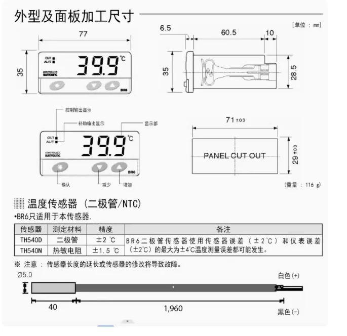 한영 디지털 온도 조절기 BR6-FNMP310V-24V BR6-FNMP4100V-240V