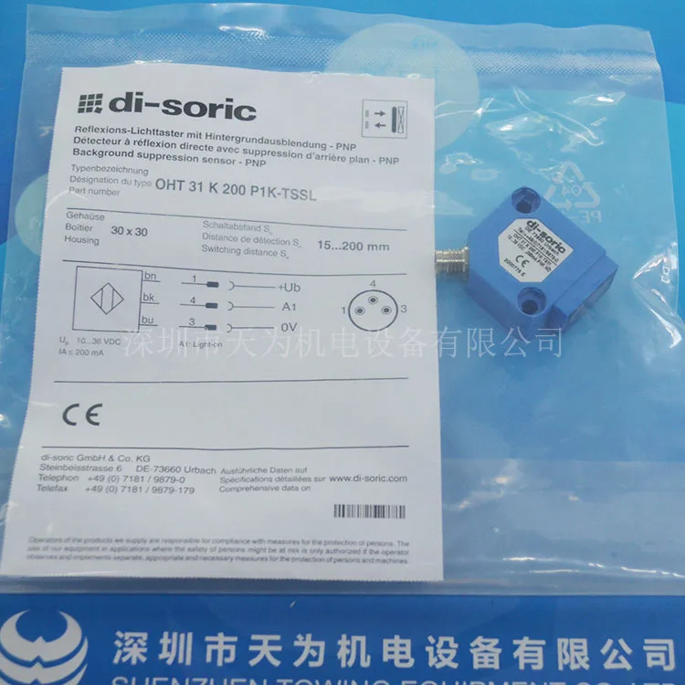 독일 Desorui Di-soric 확산 반사 센서 OHT 31K-200 P1K-TSSL