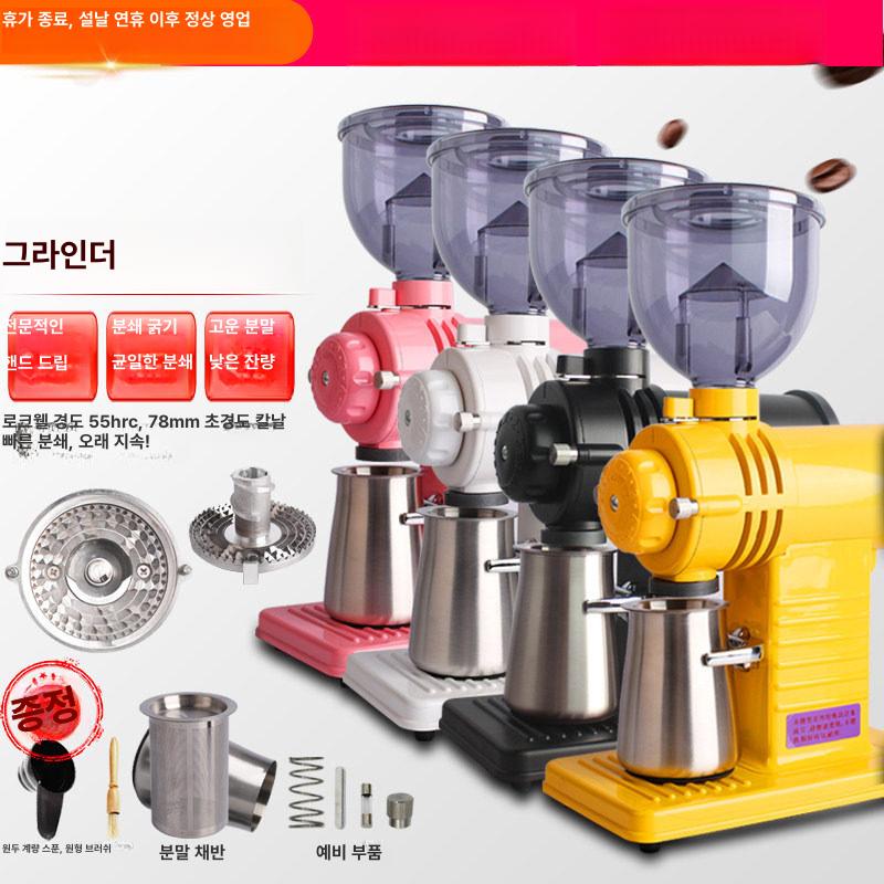 전동 커피그라인더 가정용 그라인드 핸드드립 홈카페 커피분쇄기 코니컬 원두그라인더 - 상세 이미지 4