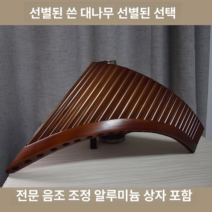 고급 팬플룻 대나무 팬플루트 연습 피리 저음 입문 목관악기 초보자 전통악기 - 상세 이미지 3