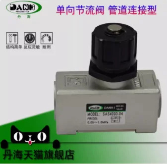 DANHI 솔레노이드 밸브 SVF3230 리미터 속도 제어 SAS4000-04 SVZA5220-01 SVK512 SVF5320 SVK2120-X30