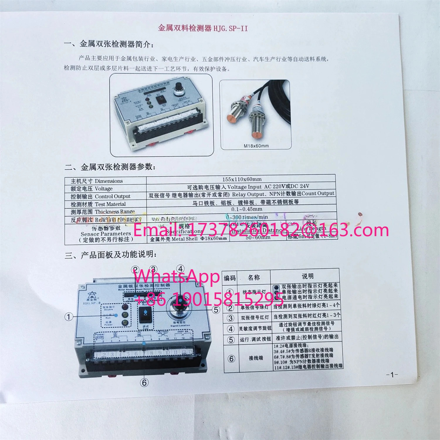 HJG.SP-II 신규 금속 이시트 감지 컨트롤러 24VDC 또는 220VAC 6M 센서 2개 포함