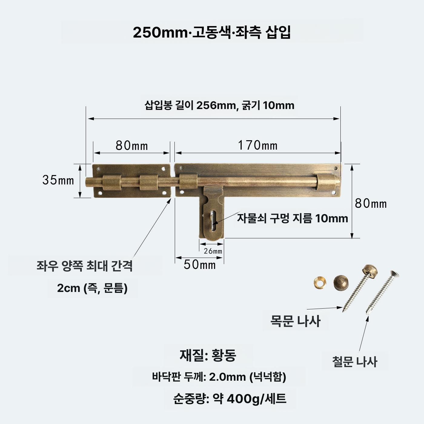 황동 주물빗장 전통장식 대문 빗장걸쇠 잠금장치 옛날장식 좌우겸용 하드웨어 - 상세 이미지 3