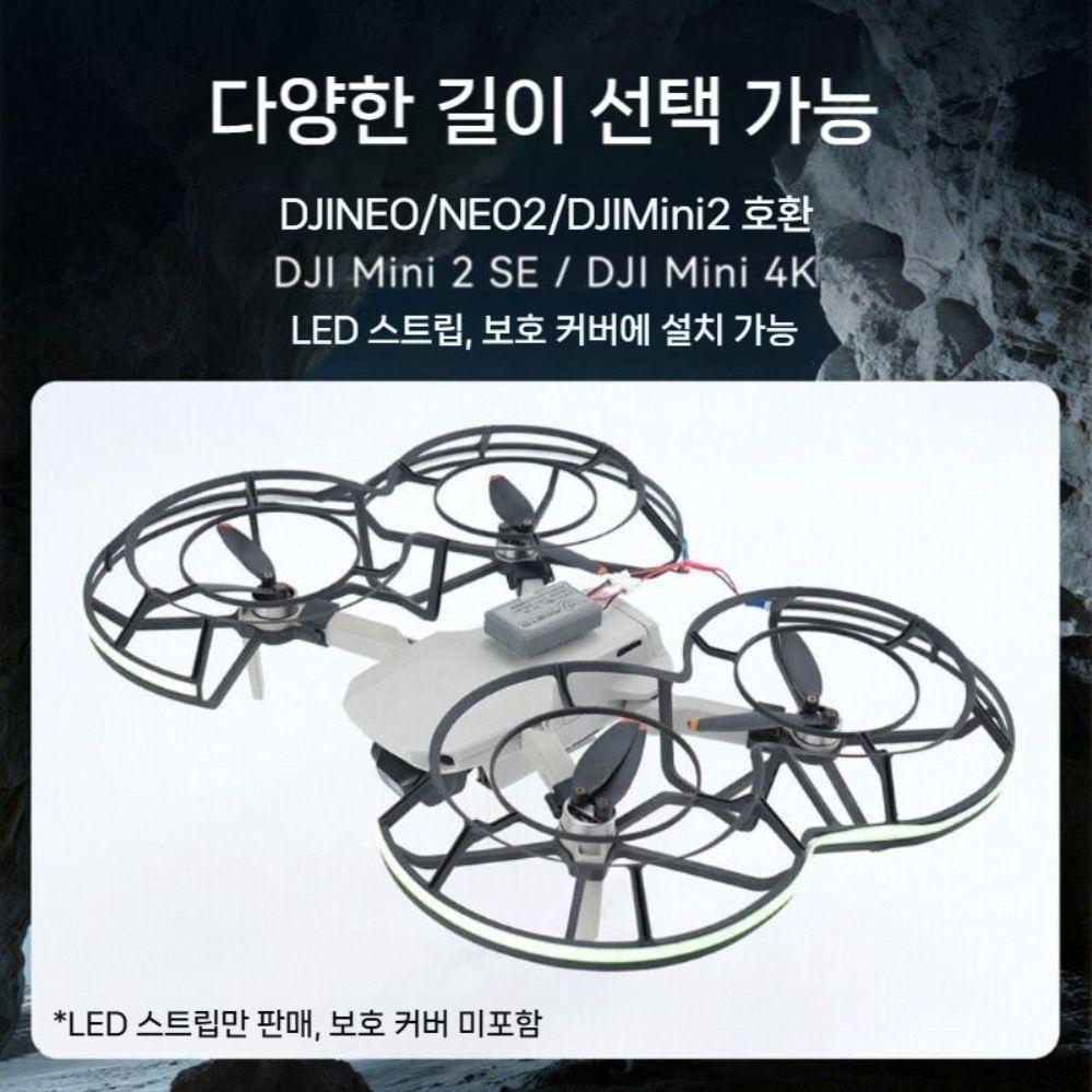 네오2 드론 라이트 LED 스트립 야간 비행 조명 - 상세 이미지 4