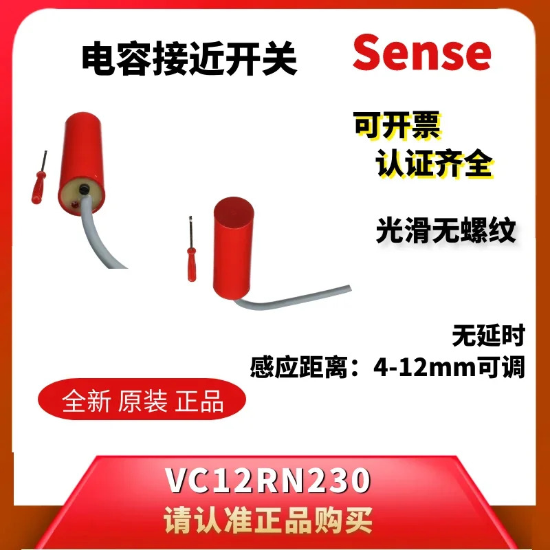 스위스 Jiale 캐패시터 스위치 VC12RN230 CARLOGAZZI 센서 신
