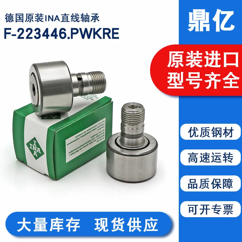 F-223446.PWKRE F-223446 PWKRE8091H508521 남롤랜드 캠 팔로워 INA