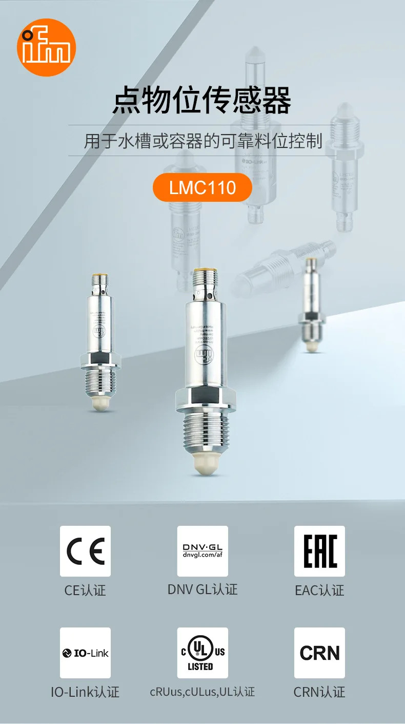 포인트 레벨 센서 LMC110.1PCS