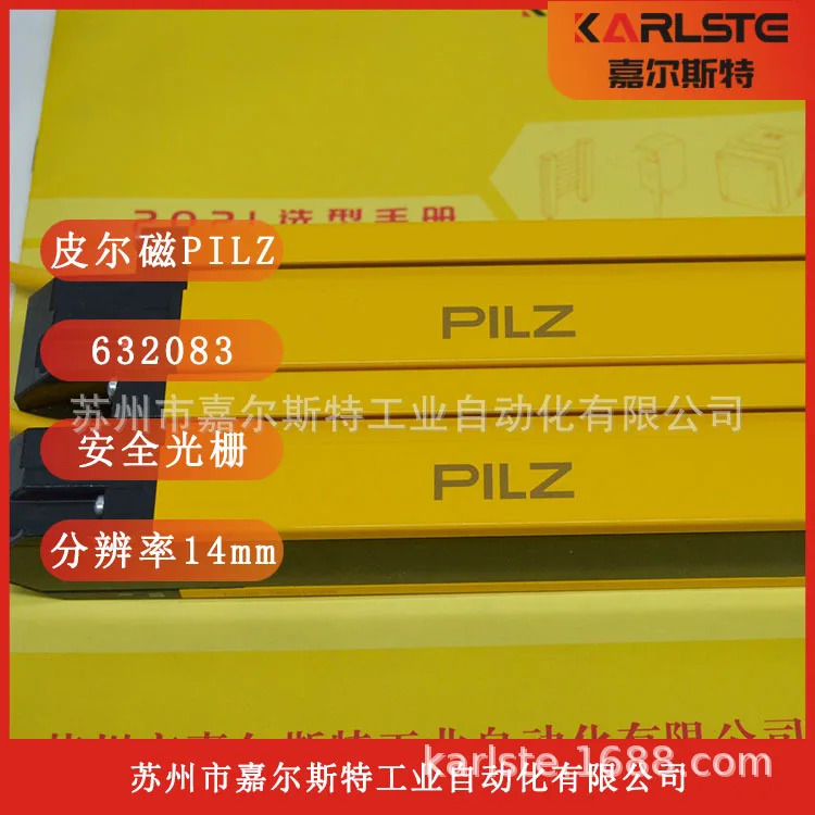 신 오리지널 독일 PILZ Piermagnet 안전 격632083