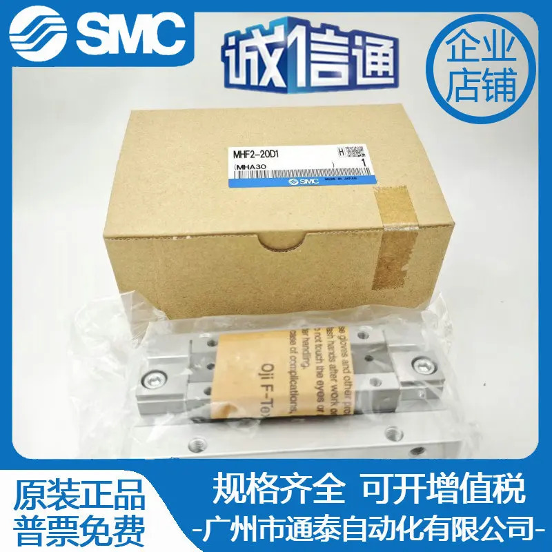 일본 SMC 오리지널 실린더 슬라이드 레일 MHF2-8D/12D/16D/20D/D1/D2DR