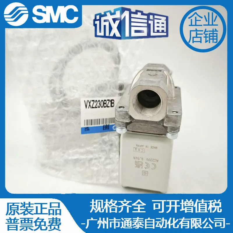 2025년형 SMC 솔레노이드 밸브 VX213FAXNB VXZ230BZ1B/1G VX210EZ1G VXZ242FZ1B