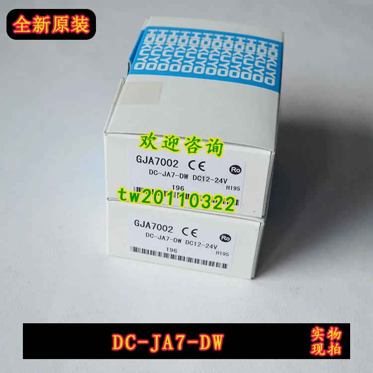 품질 DC-JA7-DW DC24V 일본 Beiyang HOKUYO 프로젝트 설치 카운터 흥정