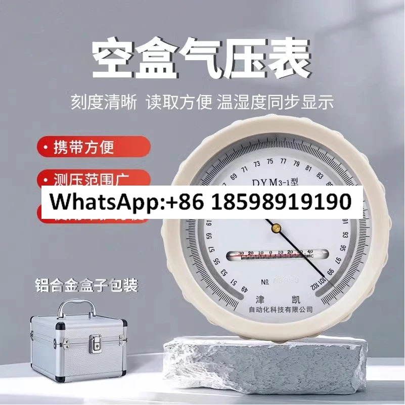 DYM3 대기압 게이지 고프로토타입 빈 상기압계