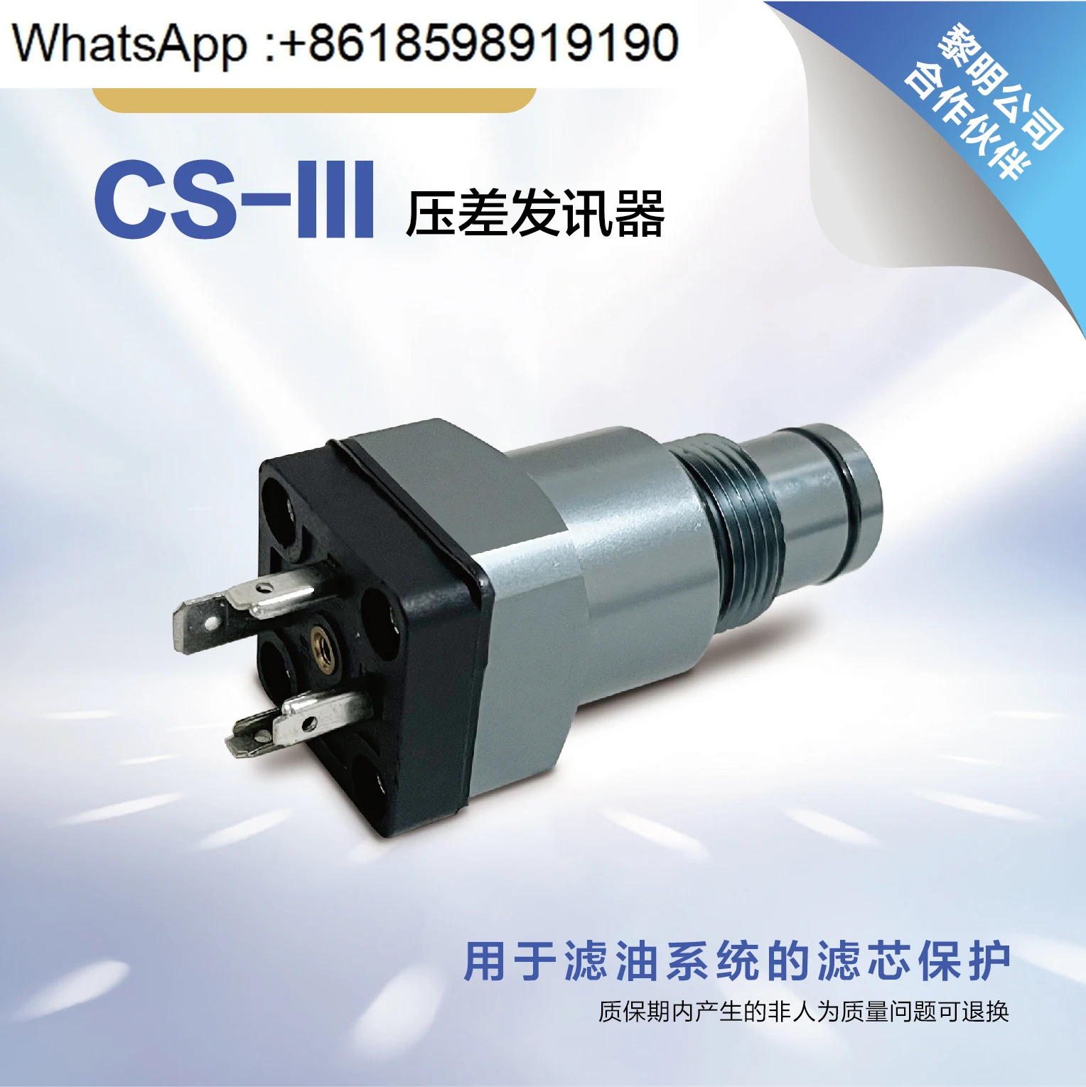 CS-III 차압 트랜스미터 Liming 공칭 압력 액세서리 0.35/0 정밀 알루미늄
