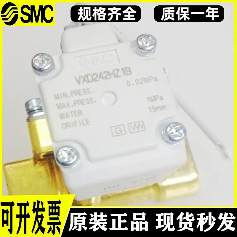 일본 SMC 물 양방향 밸브 VXD242HZ1B 포장 공급