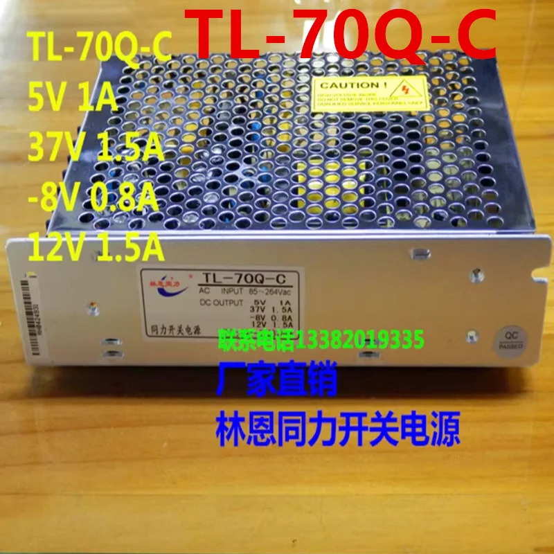 TONGLI 5V1A 37V1.5A -8V0.8A 12V1.5A 70W 전원공급장치 TL-70Q-C 새 원본 PSU