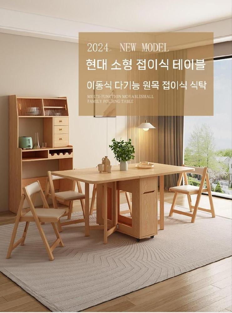 확장형 식탁테이블 이동식 북유럽풍 폴딩테이블 접이식 다이닝세트 공간절약 - 상세 이미지 2