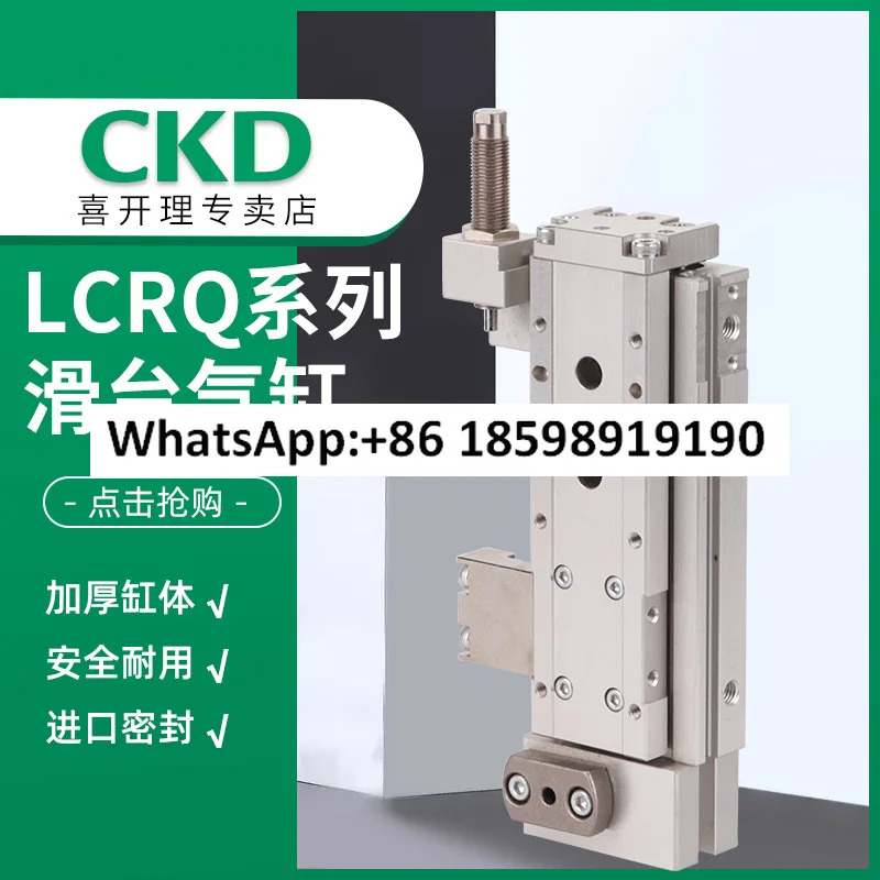 CKD 선형 더블 액션 슬라이드 실린더 LCR 8 75 A5DT Z
