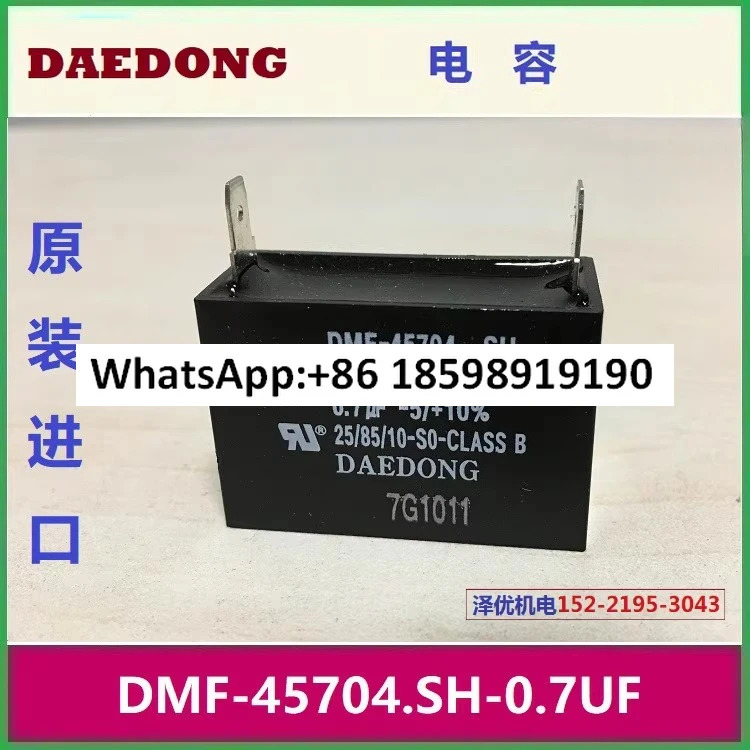 커패시터 DMF 45704 SH 0 7uf