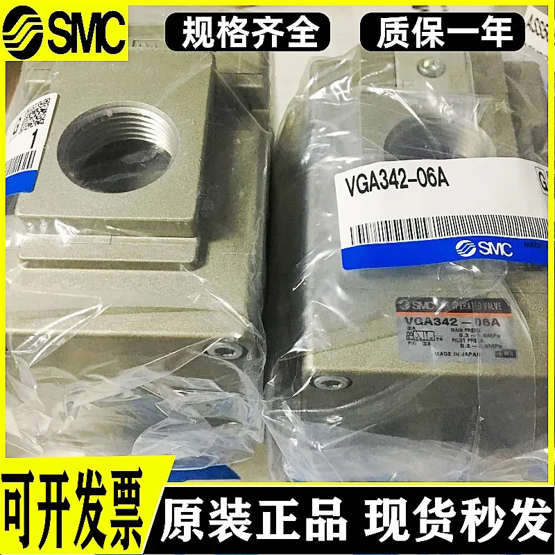 SMC 전자기 환기 제어 밸브 VG342-5G 3 개 VGA342-04A 06A 10A