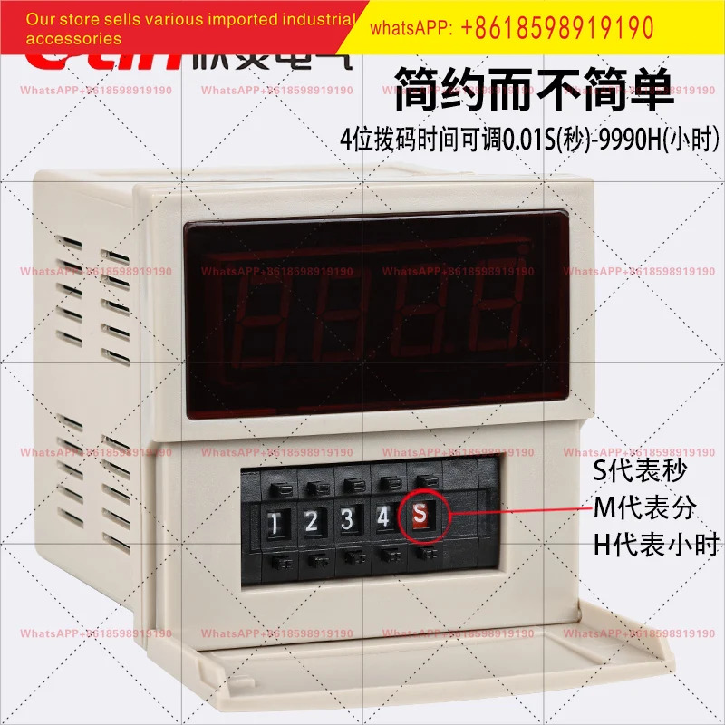 타임 릴레이 HHS16B 지연 0.01초 99990시조절 HHS16R 순환