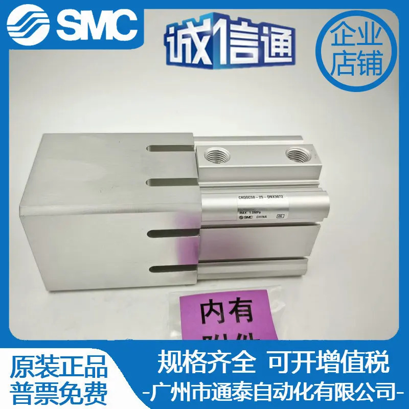 SMC 오리지널 실린더 CKQGC50-25-DNX3072 실제 시간맞춰 교섭