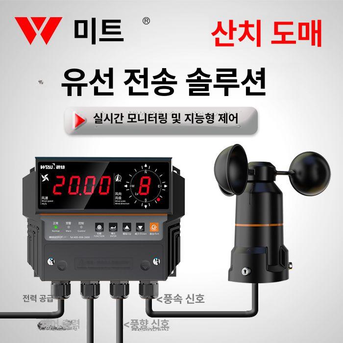 풍량 풍속계 디지털 건설용 에어플로우 측정기 항만 터미널 테스터 계측기 - 상세 이미지 2