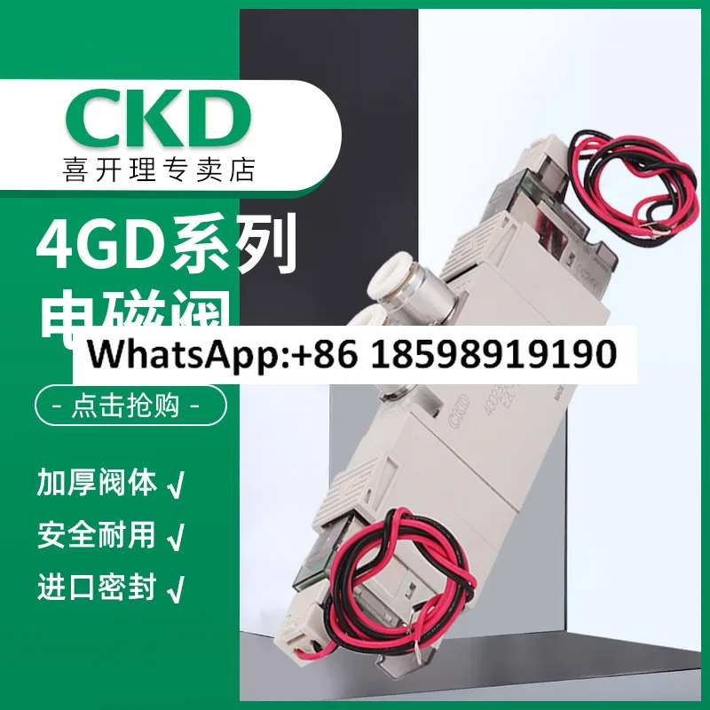 솔레노이드 밸브 4GE119R-00-E23-3 4GD119R-M5-E2C-3