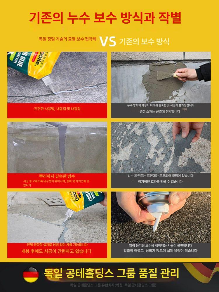 초강력 크랙보수제 콘크리트 균열 틈새 누수스프레이 - 상세 이미지 3