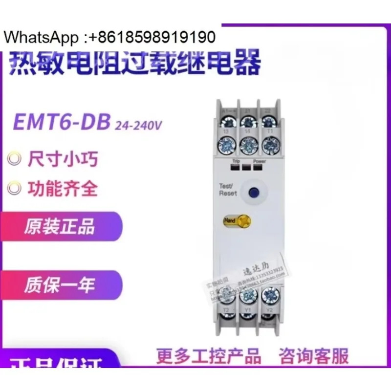 EMT6-DB 24-240V 서미스터 과부하 계전기