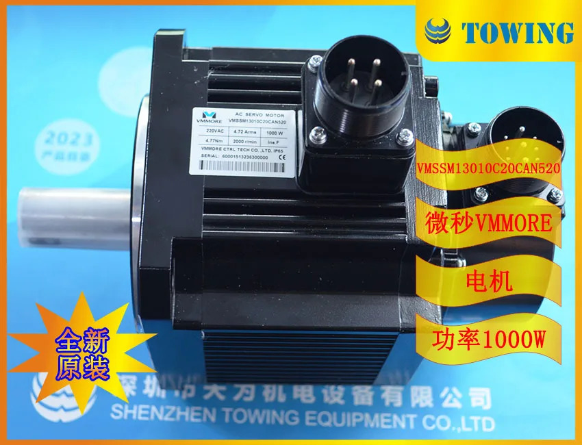 물리적 촬영 VMMORE 마이크로초 모터 VMSSM13010C20CAN520