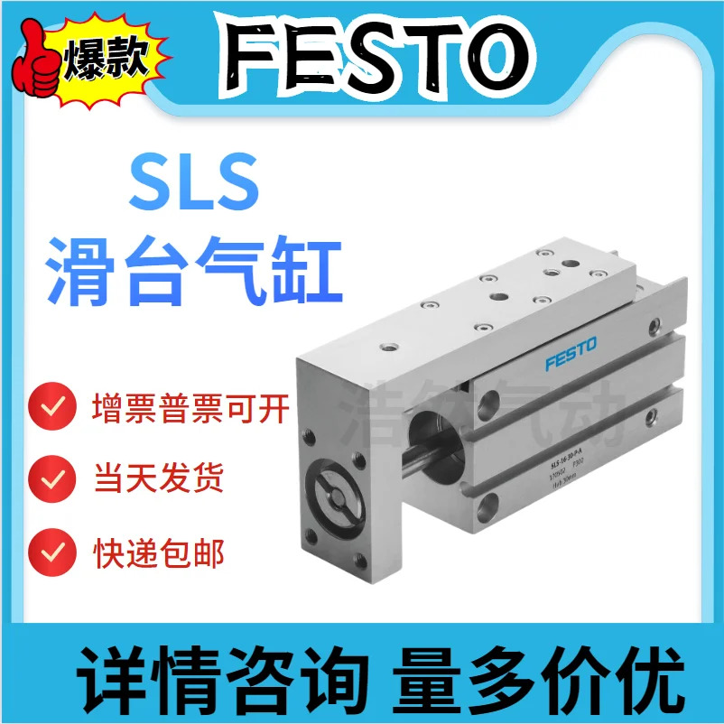 Festo FESTO 슬라이드 실린더 SLS-6-15-P-A 170487 SLS-6-20-P-A 170488