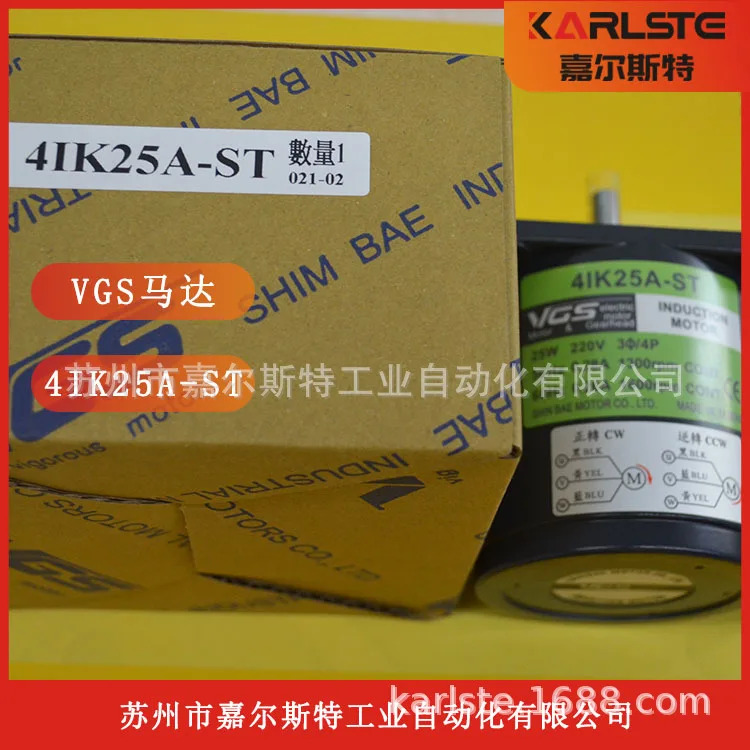 원본 4IK25A-ST 4IK25A-SF 4IK25A-CF 대만 VGS 모터 선물 교섭