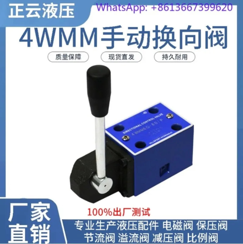 수동 밸브 4WMM6D/F 4WMM6E/F 4WMM6J/F 4WMM6G-F 방향