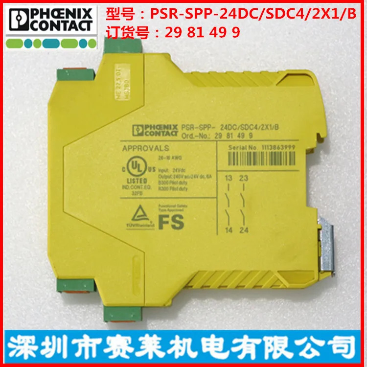 피닉스 안전 릴레이 PSR-SPP-24DC/SDC4/2X1/B 2981499