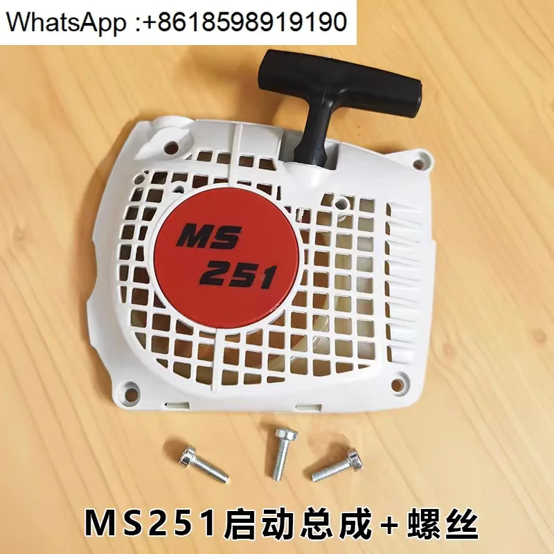 MS231/251 풀 트레이 스타터 액세서리