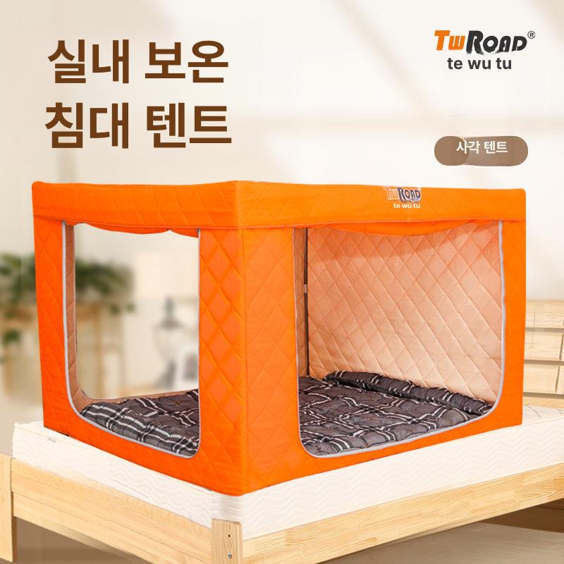 원터치 텐트 사각 실내 난방 방한 프리미엄 외풍차단 수면 보온 - 상세 이미지 2