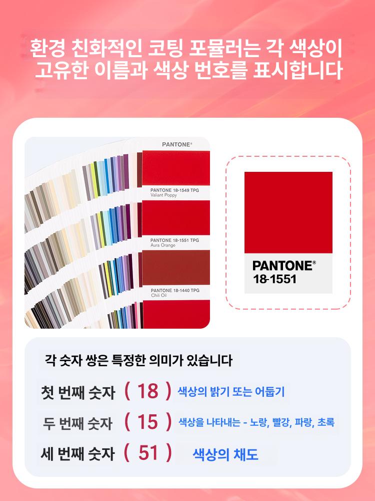 컬러 칼라북 팬턴 북 가이드 칩 색상표 포뮬러 컬러차트 펜톤북 디자인 - 상세 이미지 4