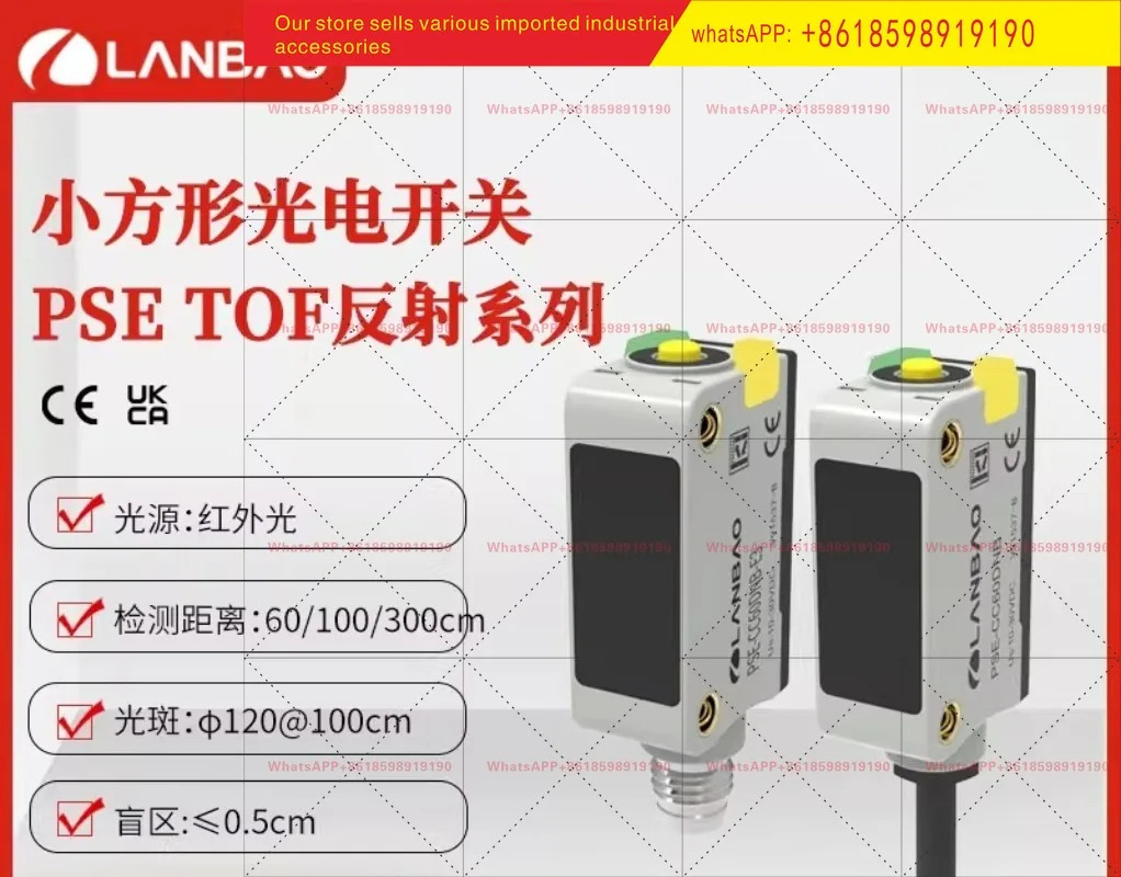 센서 PSE-CM3DR TOF 원리 485 출력 범방수 플라스틱 사각 광전스위치