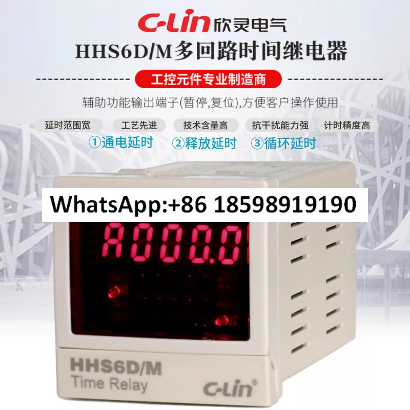 HHS6D/M 프로그래밍 다루프 4루프 디지털 시릴레이 AC220V