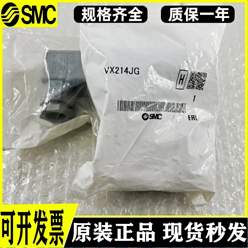 SMC 솔레노이드 밸브 VX214JG 포장 세컨드 헤어 신