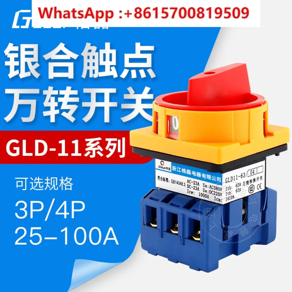 스위치 GLD11-25A 부하 회로차단기 LW30 회전 전원 차단 63A32