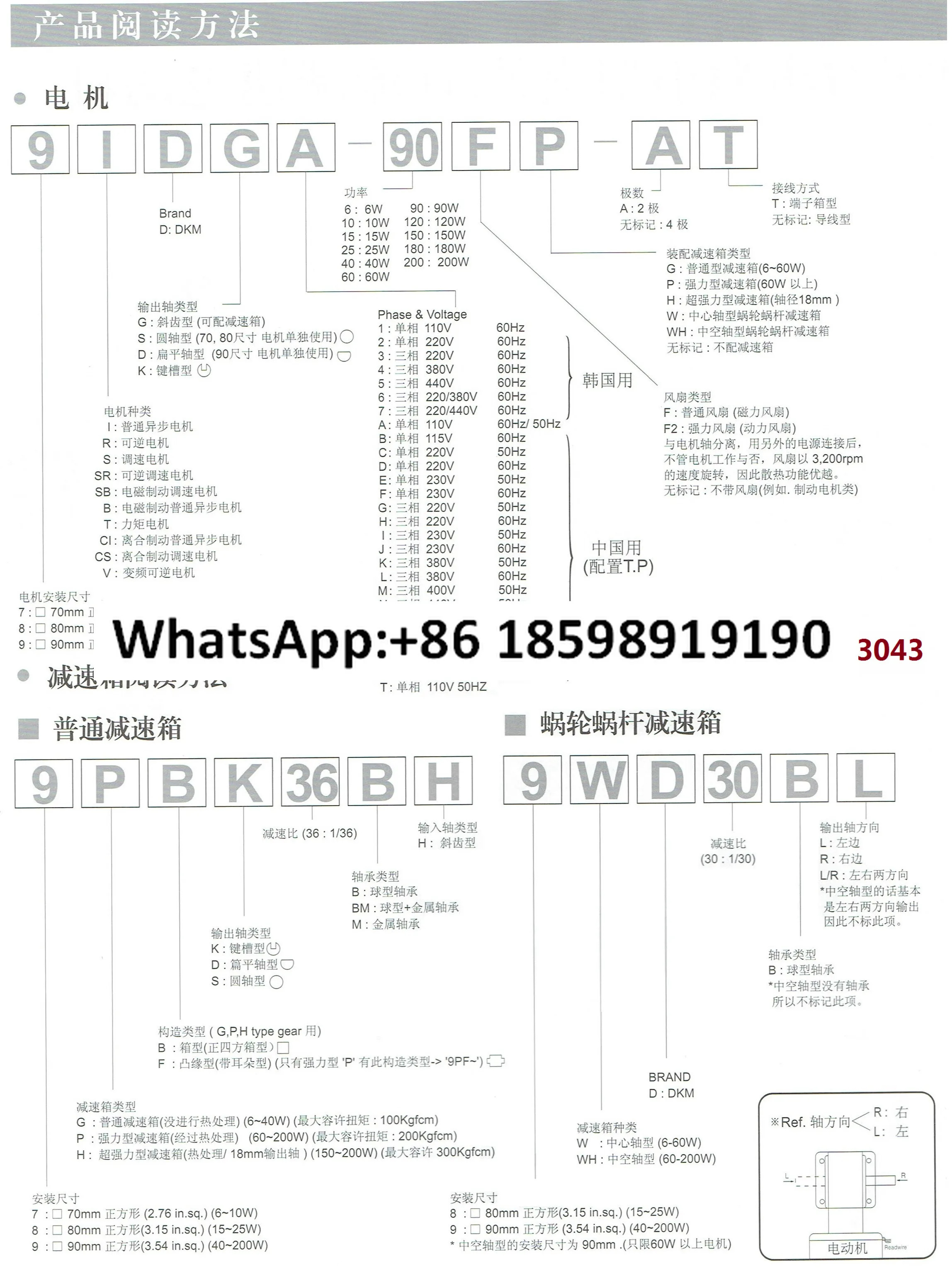 DKM 모터 직센터 8DCG90 40 30 기어 감속기 8GBK3BMH