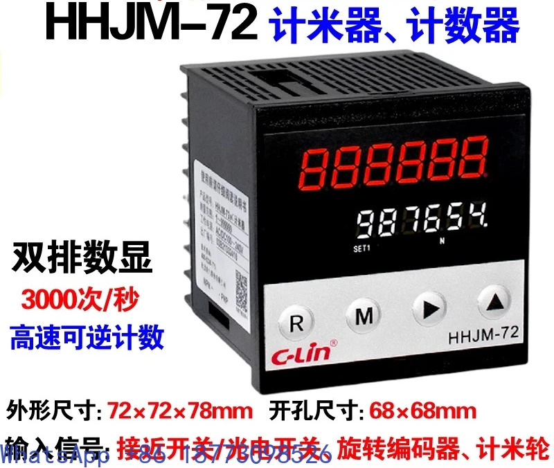 양방향 카운터 미터 HHJM-72 AC/DC100-240 DC24V 6자리 이행 디스플레이