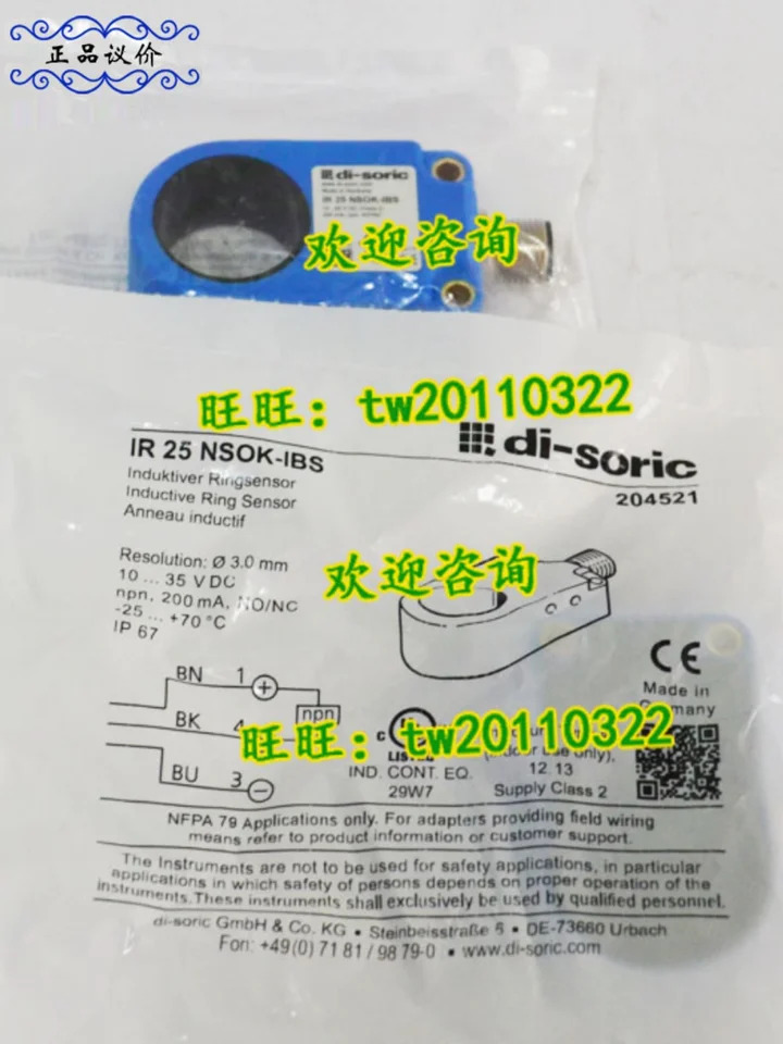 독일 Deshuo Rui Di-soric 링 센서 IR 25 NSOK-IBS